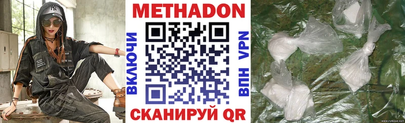 Метадон VHQ  Нижнеудинск 